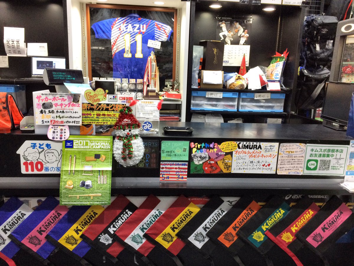 スポーツショップキムラ 本店 キムラスポーツです 寒くなり冬本番になってきましたね 今日から店頭にクリスマスツリーを飾りました 只今シューズをご購入頂いた方にシューズケースをプレゼントしております ソフトタイプで11色あります ぜひ