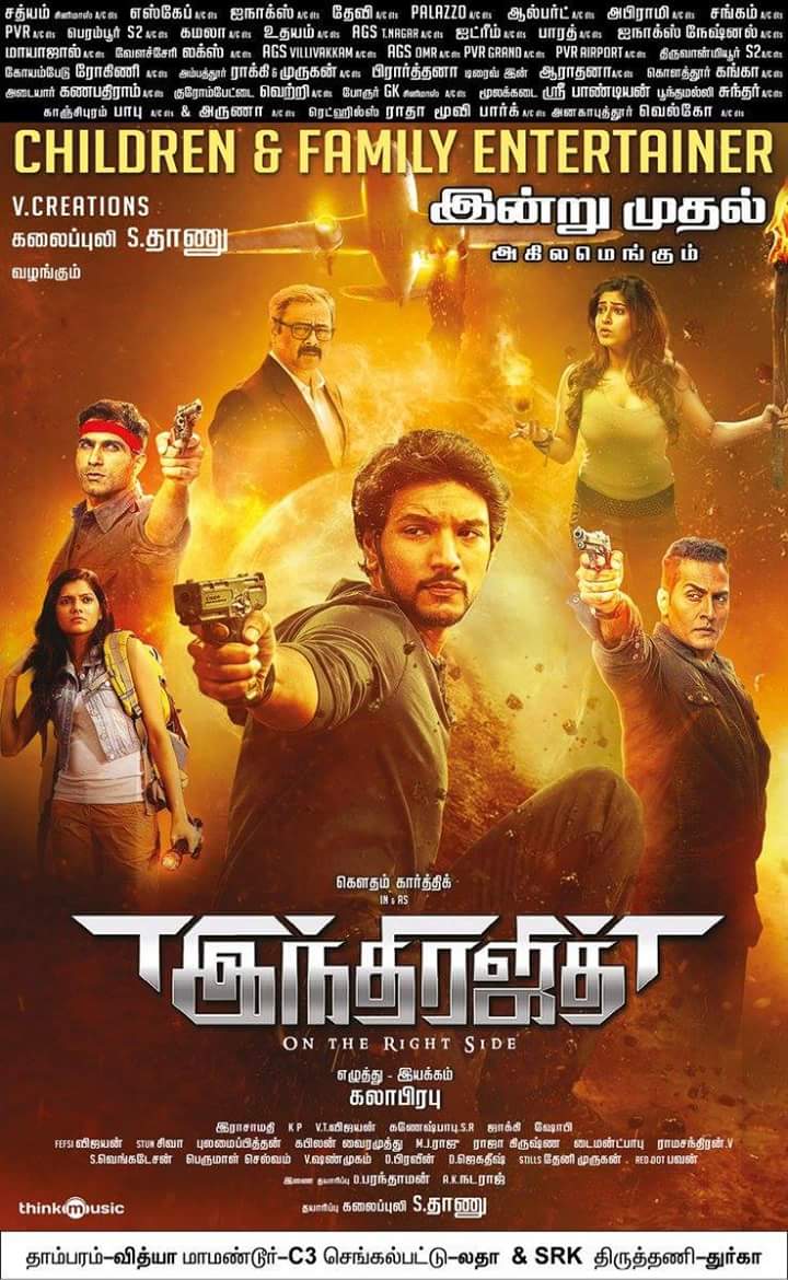 toptamilnews's tweet photo. இன்று வெளியான தமிழ் திரைப்படங்கள்
#Indirajith #GuruUchaththulaIrukkaru #EnglishPadam #Veeraiyan #Julie2 #gauthamkarthik #RaaiLaxmi #Ramki
@Julie2Film @iamlakshmirai @Gautham_Karthik @ActorInico @NiroshaRadha @theVcreations https://t.co/6InIQHeddR
