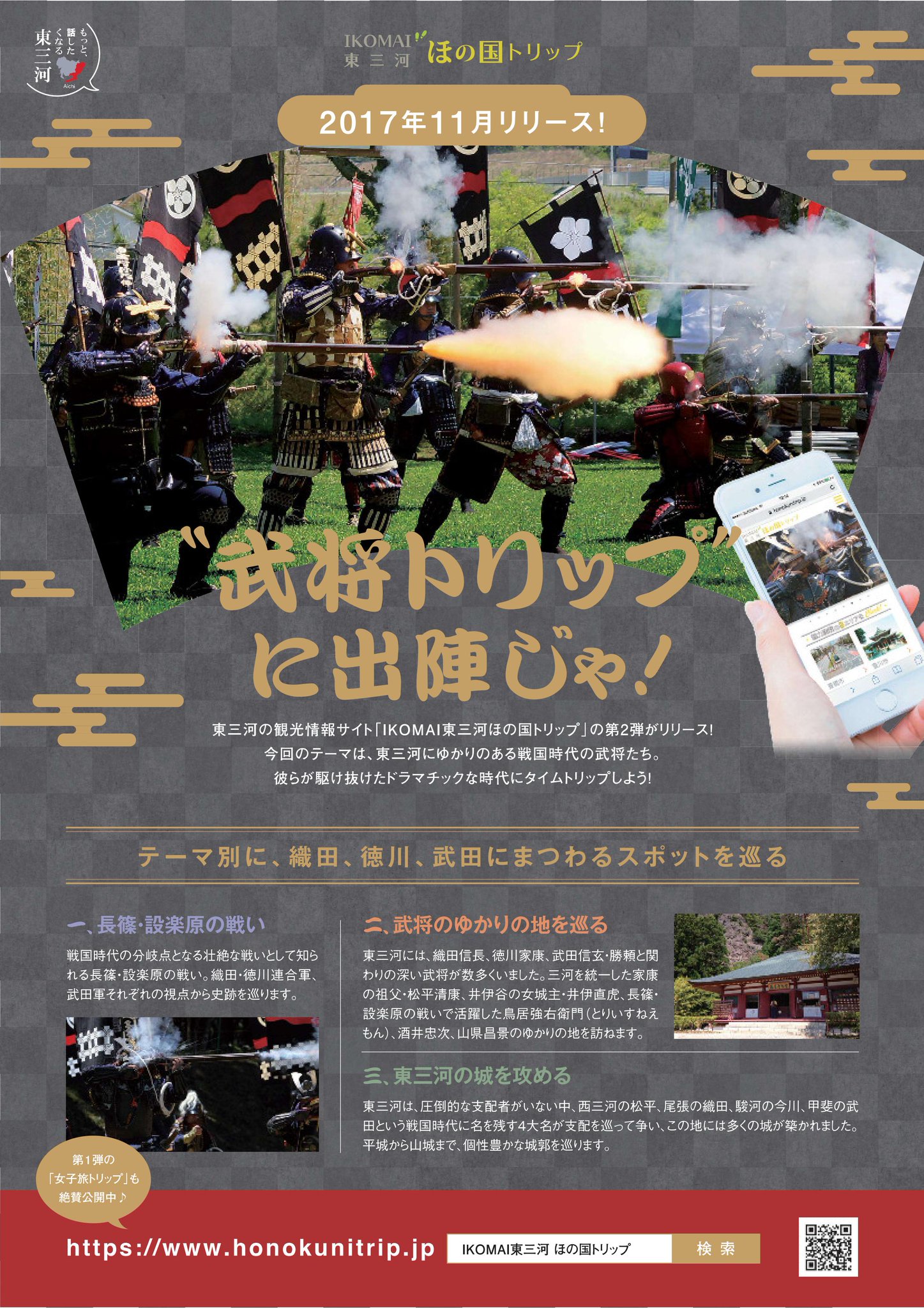 東三河の戦国時代 昭和 レトロ アニメ声優 神谷明 他 LP3枚 バラ売り可