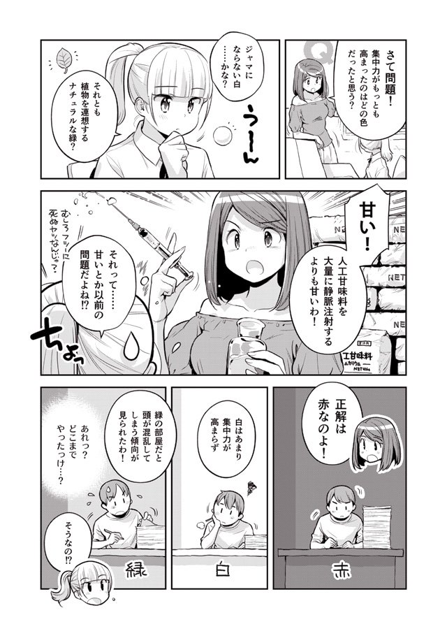 人間がもっとも集中できる色は「赤色」です。集中できない人は、勉強部屋に赤を取り入れてみましょう。 