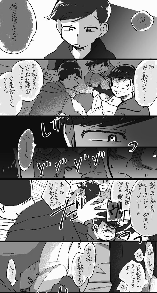 オメガの発情期と対にラットっていうアルファの番を過剰に守ろうとする期間があるって知った時からずっと描きたかったラットおその12 
