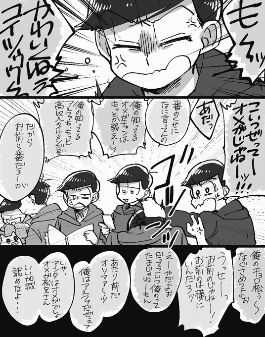 オメガの発情期と対にラットっていうアルファの番を過剰に守ろうとする期間があるって知った時からずっと描きたかったラットおその12 