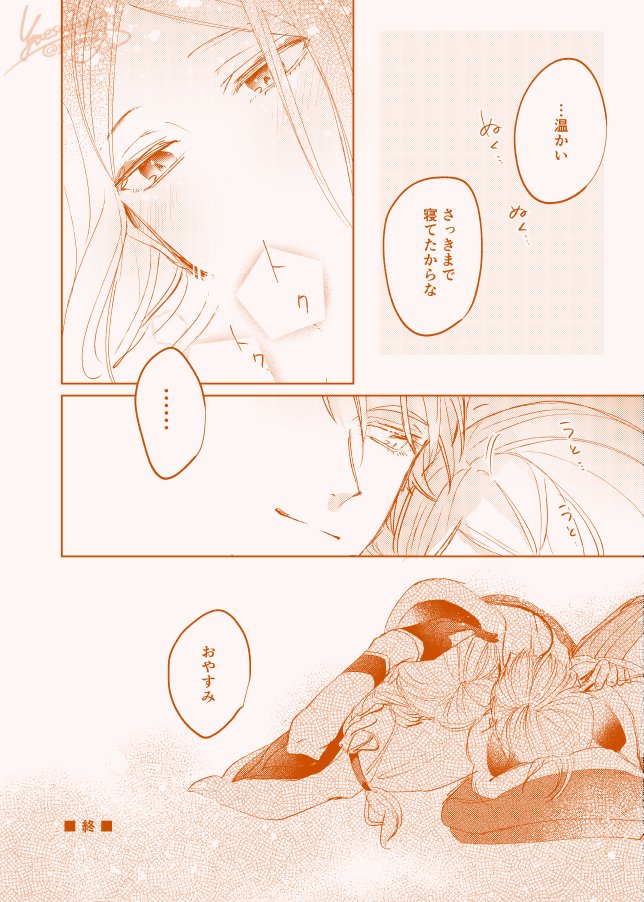 #いい鶴さにの日 に載せたかった漫画 