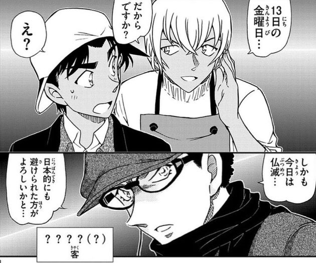 conan_jouhou's tweet photo. 【12月の放送予定】
黒■年末《服部平次×安室透》
白□年明け《怪盗キッド×沖矢昴》

12/2、9日
第883〜884話 
『絵本から飛び出す爆弾魔』

12/16、23日
第885〜886話 原作(981-983)
『謎解きは喫茶ポアロで』
🍁伊織初登場！

1/6、13日
第887〜888話 原作(963-965)
『怪盗キッドの絡繰箱』
#conan https://t.co/HuXR3LDpxe