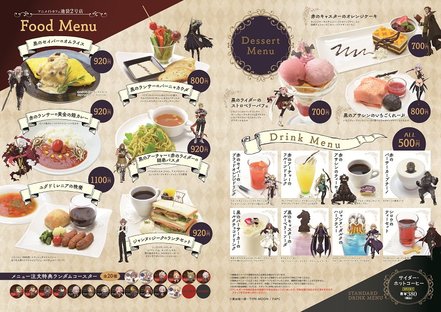animate_cafe's tweet photo. 【テレビアニメ『Fate/Apocrypha』×アニメイトカフェ池袋2号店・神戸三宮・カフェショップ岡山】お待たせしました！コラボメニュー＆限定グッズの公開です！描き下ろしイラストを使用した特典や限定グッズに注目♪ #アポクリファ https://t.co/NTyY2jW8JF