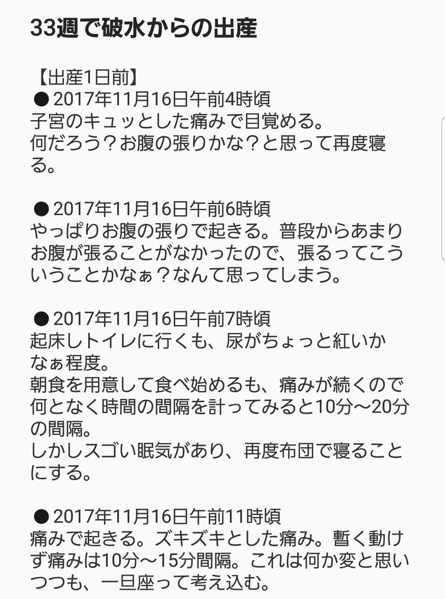 陣痛 破水 から お産の始まり、陣痛から？前期破水から？先輩ママ体験談＆よくあるパターンを産婦人科医が解説｜たまひよ