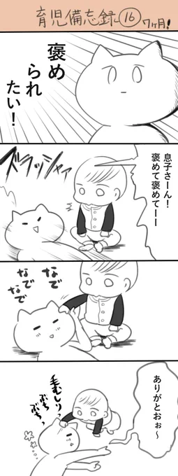 #育児漫画 