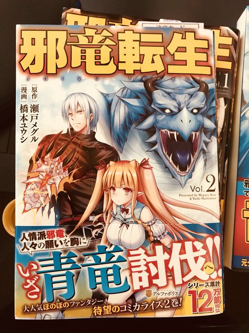 自分も献本いただきました〜😊
作中のイレーヌがすごい可愛かった! 