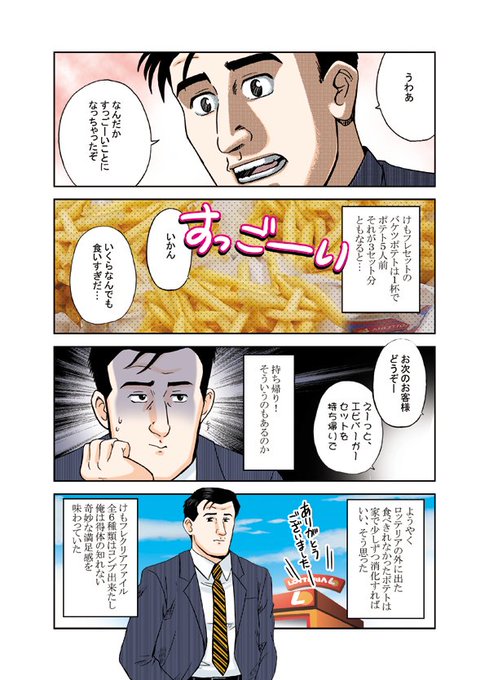 けもフレロッテリア を含むマンガ一覧 古い順 ツイコミ 仮 けもフレロッテリア を含むマンガ一覧 古い順 ツイコミ 仮