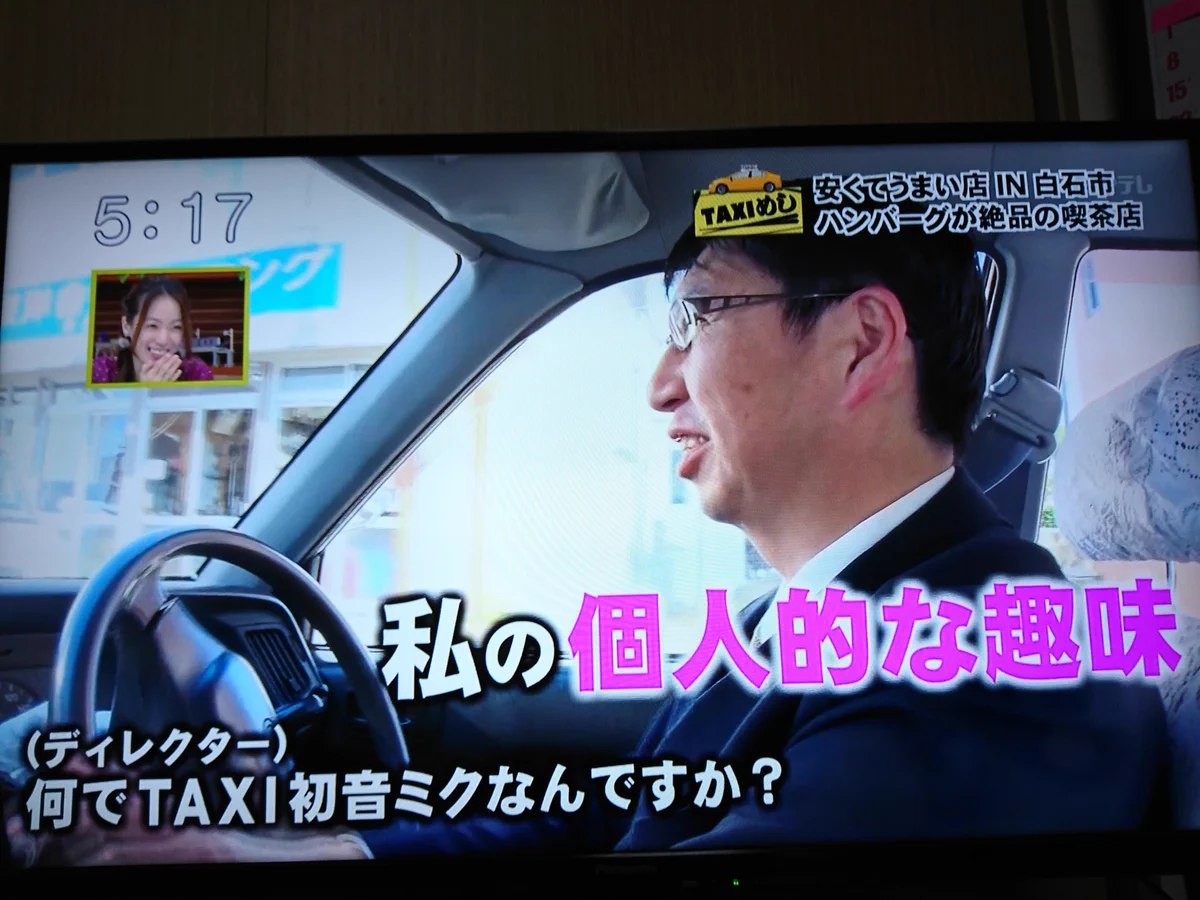 なぜタクシーが初音ミク仕様？会社の指示ではなく個人的趣味とはｗｗｗ