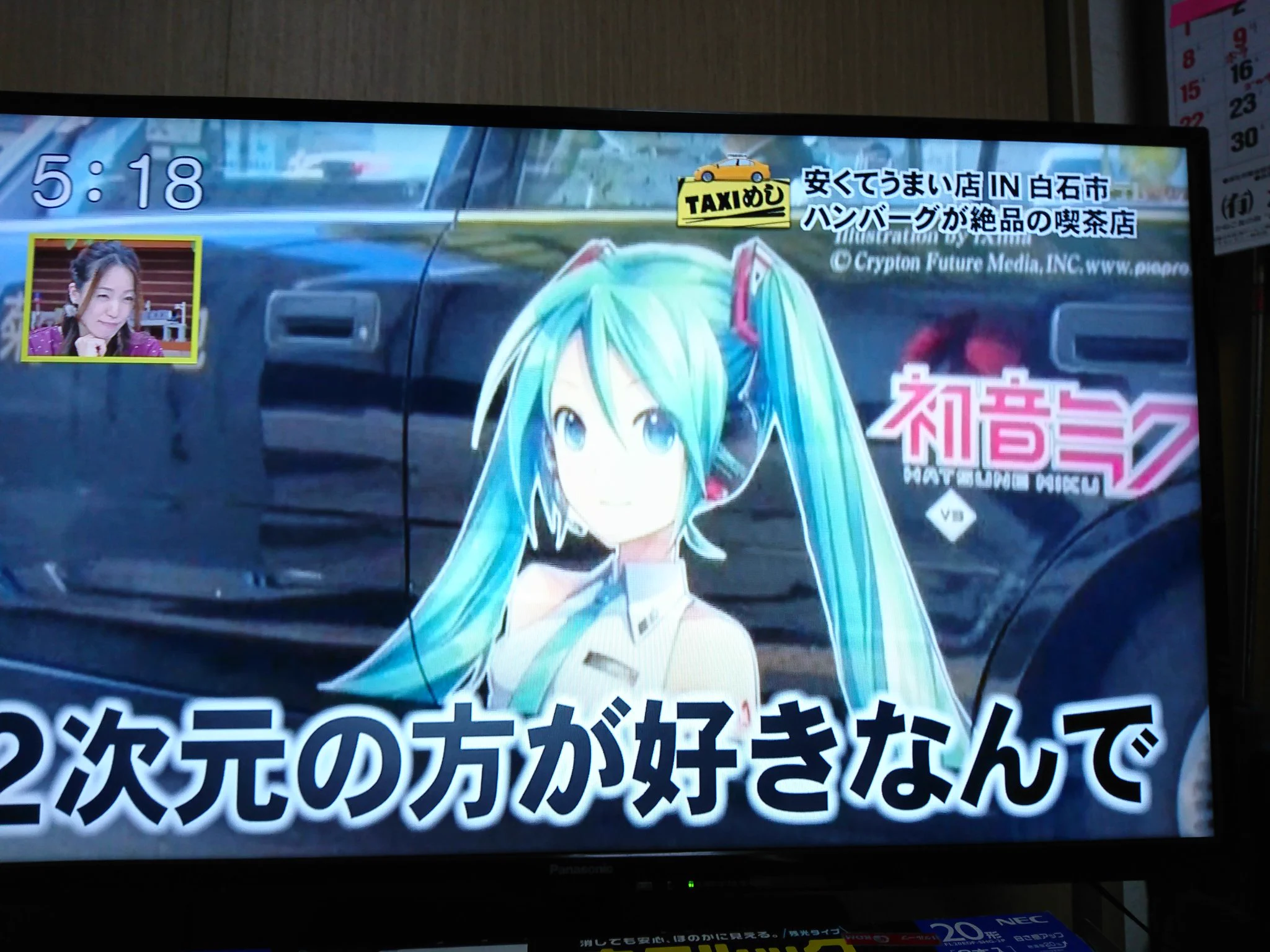 なぜタクシーが初音ミク仕様？会社の指示ではなく個人的趣味とはｗｗｗ