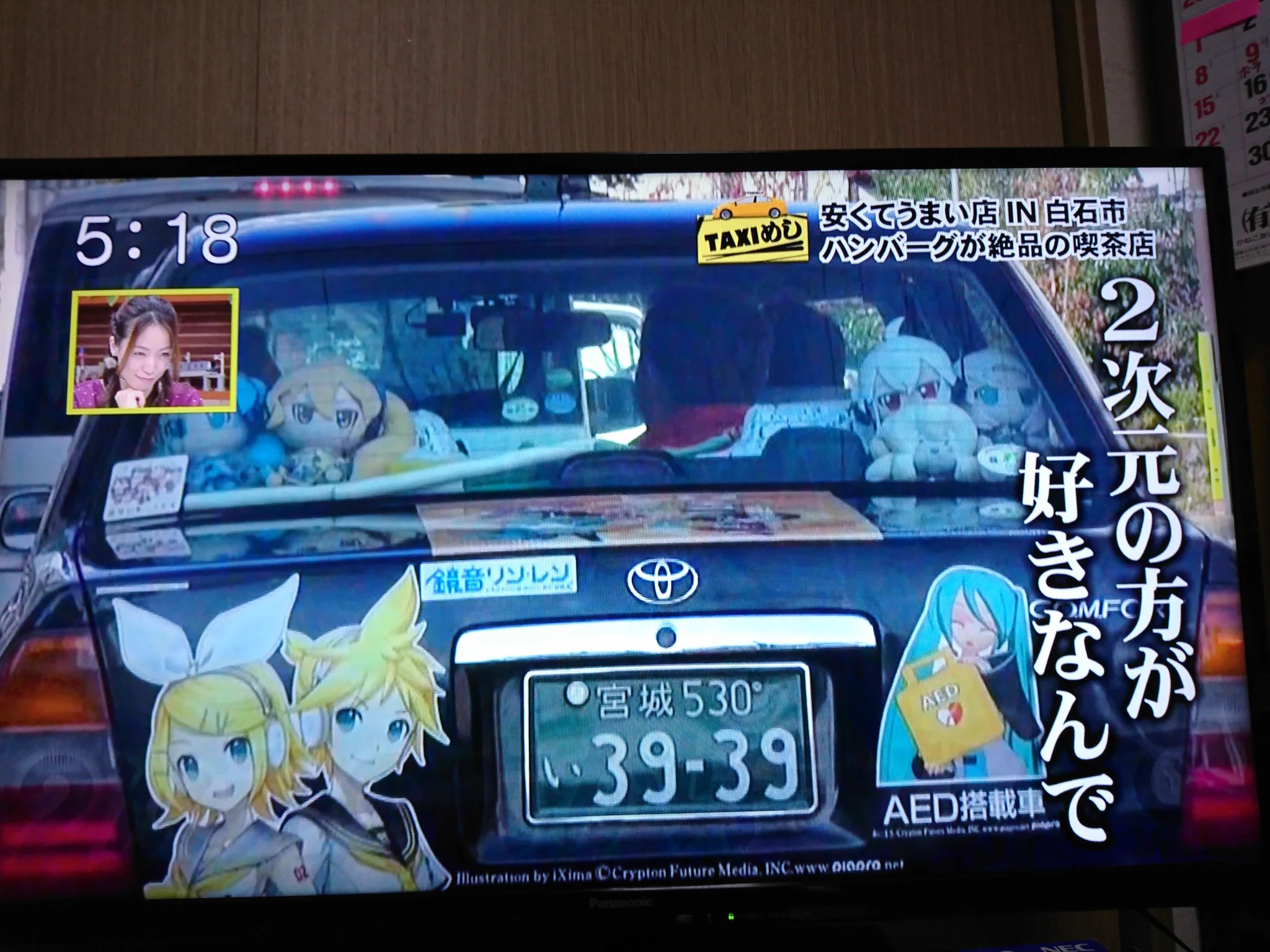 なぜタクシーが初音ミク仕様？会社の指示ではなく個人的趣味とはｗｗｗ