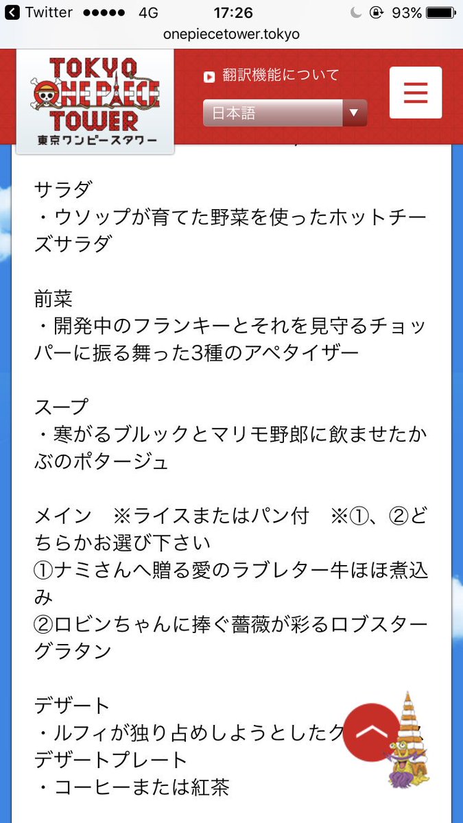 これこれ〜〜！おれレスのクリスマスコースの料理、一品一品サンジくんが一味に振る舞ったないしは一味の側でつくった設定になってるの最高に最高だと思う……サンジの幸せのフルコースだ…ォォん… 