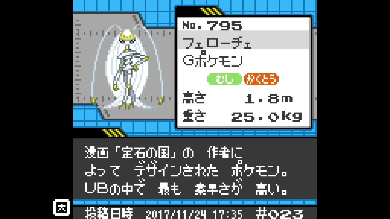 Twitter 上的 ほ む C Usum Ubの図鑑説明文のコピペがあまりにも酷いので自作してみた ポケモン Pokemon ドット絵 ほむc図鑑 T Co Jyyhn3xkfp Twitter