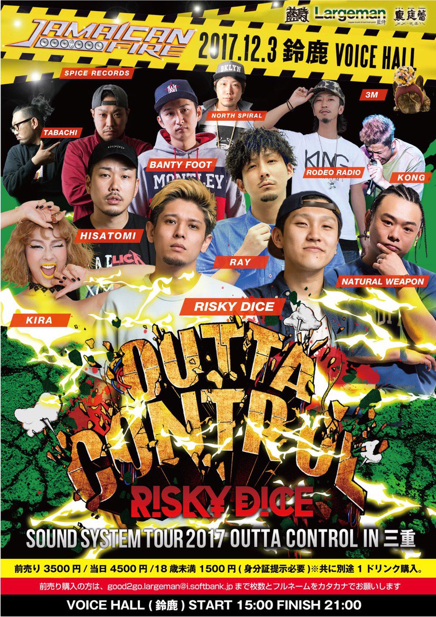 NorthSpiraL22's tweet photo. 『North SpiraL出演情報』
12月3日@鈴鹿 VOICE HALL
『🇯🇲JAMAICAN FIRE🔥』
🎲RISKYDICE🎲
SOUND SYSTEM
TOUR 2017 IN三重🗾
#OUTTA_CONTROL
前売りメールチケット⏬
good2go.largeman@i.softbank.jp
①必要枚数
②代表者名(カタカナ) https://t.co/0hq1ZFU2Ai