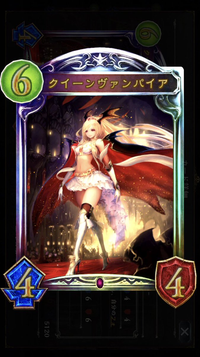 クイーンヴァンパイア クイーンヴァンパイア