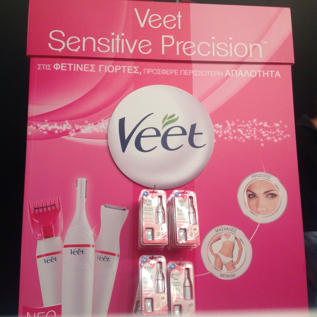 Κάντε retweet και 6 τυχεροί κερδίζουν απο ένα Veet sensitive precision!