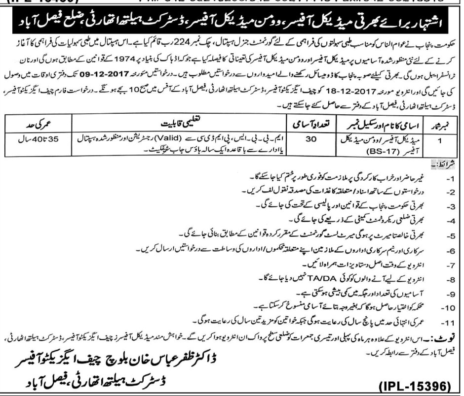 Pehlisite's tweet photo. Jobs in District Health Authority Faisalabad Pakistan 24 November 2017
#jobsinfaisalabad #govtjobsinfaisalabad #jobsinpakistan

https://t.co/5psGp4Atam https://t.co/EaygV5HxYn