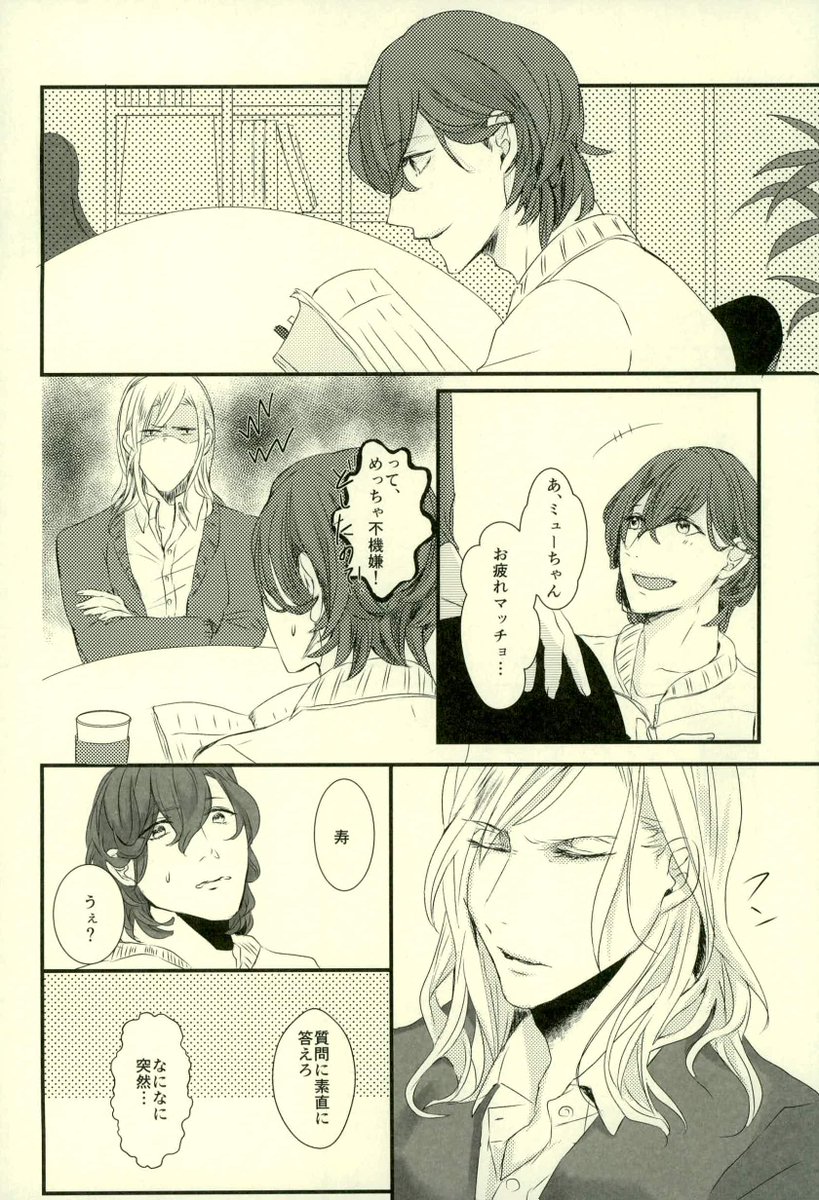 うたプリ カルナイ大好き カミュレン Bl漫画 カミュ 神宮寺レン うたプリ 鬼畜ちんこ 腐女子腐男子と繋がりたい 腐女子腐男子さんと繋がりたい 腐女子さん腐男子さんと繋がりたい T Co Recb5fpyg0