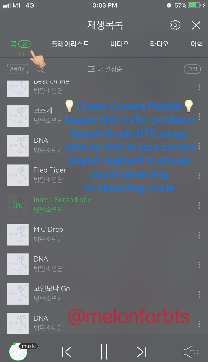 melonforbts's tweet photo. @BTS_ANT_ @BTS_twt @steveaoki @LifeOfDesiigner 🔍 Reminders On how to stream correctly on MelOn 
✔️Search #BTS Song titles Add to Current Playlist (곡) segment for effective streaming 
❌ streaming songs in MP3/DCF mode
‼️ 1min Song Play is NOT COUNTED for streaming score

@BTS_twt #MICDropRemix #디쥬씨마스밍_디쥬씨마다운 https://t.co/BrPO98HVcD