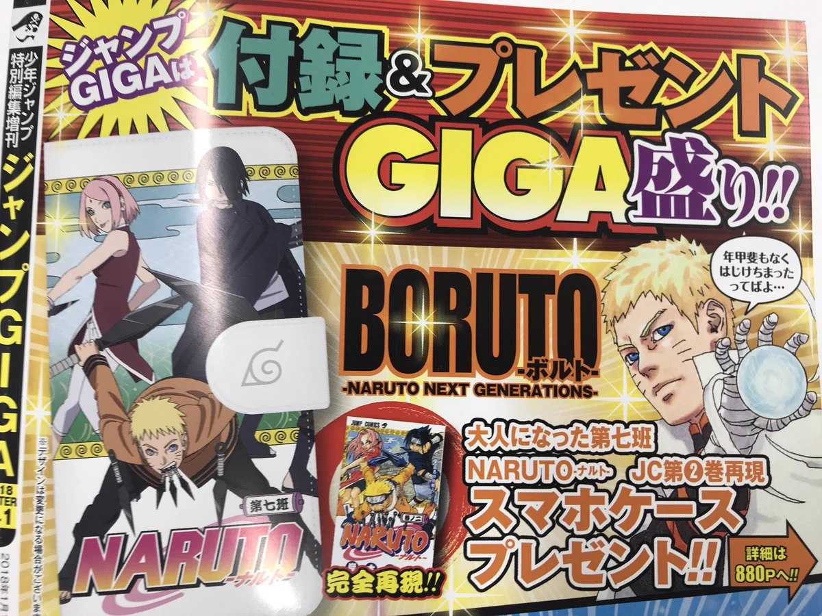 NARUTO展 クリアポスター 少年期群像 原作絵 少年ジャンプ編集部 on X: 