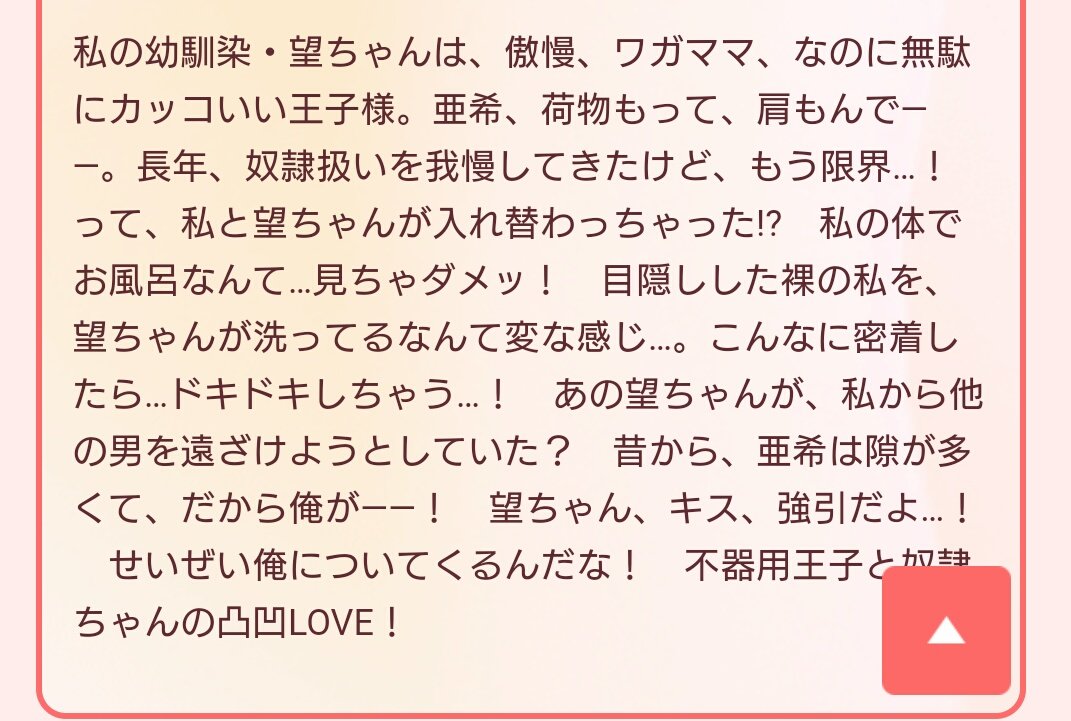 本日配信の&フラワー35号に「女王くんと奴隷ちゃんのみぞ知る」を載せて頂いてます。入れ替わりものですー!普段あまり描けない男の喜怒哀楽が描けて楽しかったです♪?♪宜しくお願い致します(*^^*)
 https://t.co/h388XbfRPX 