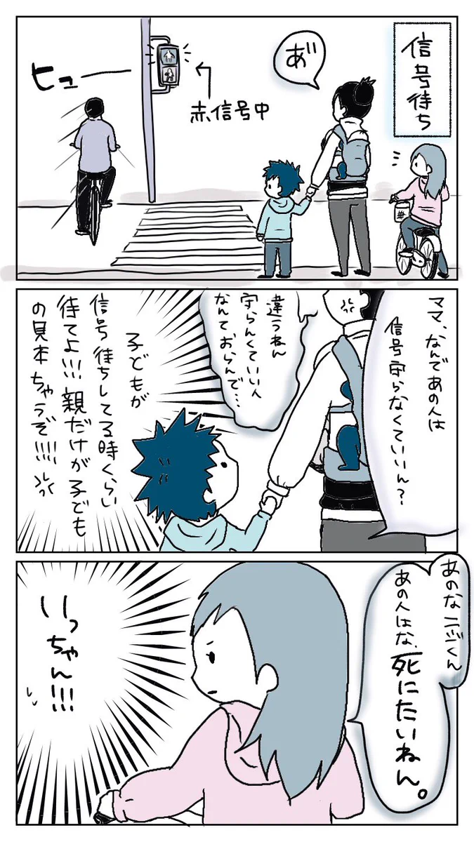 まさに最強の持論！子供の前で信号無視する人に対する見解が最高すぎるｗｗｗ
