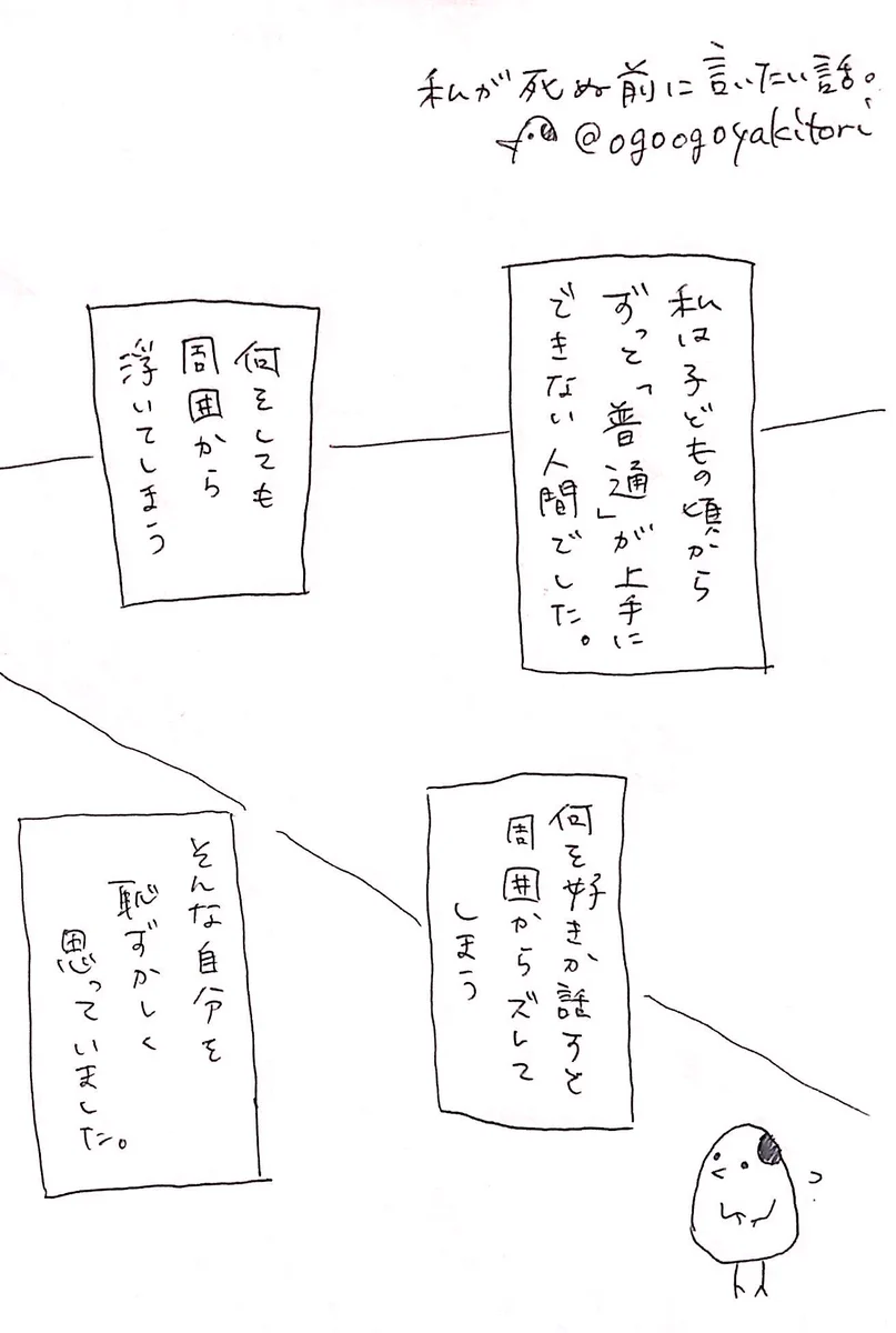 好きなことをするのに遠慮はいらない！病気になったから分かる好きなことをすることの大切さ