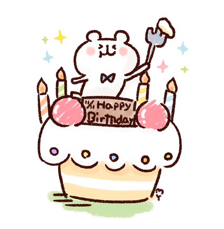 My ゆるくま リクエストいただいた誕生日イラスト11月11日 がっつり遅くなりました まだ遅れている誕生日イラストがあって泣ける T Co Cznasg5sx3 Twitter