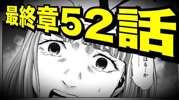漫画 カラダ探し 公式さん のツイート 更新 の検索結果 1 Whotwi グラフィカルtwitter分析