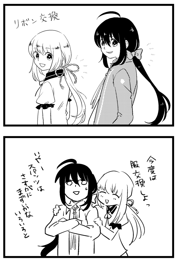 交換 