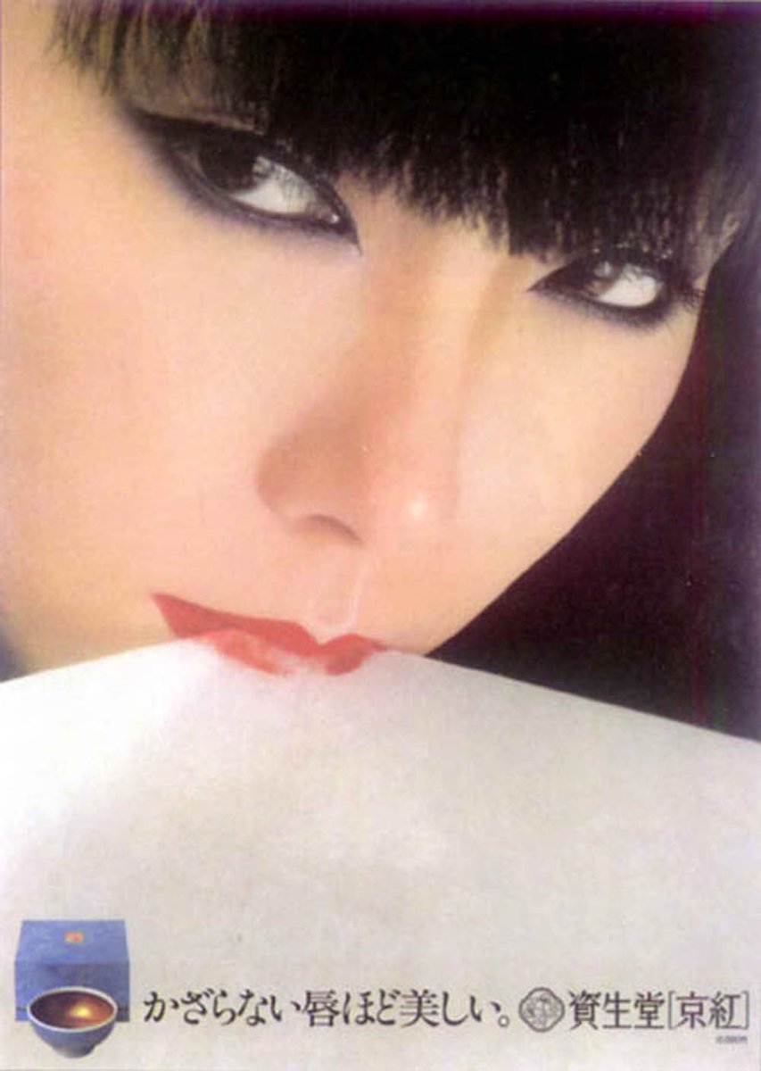 ジロウ 山口小夜子も今の時代の人なら違ったメイクしてたのかなあ ううう 切れ長の鋭い目 また流行らないかな