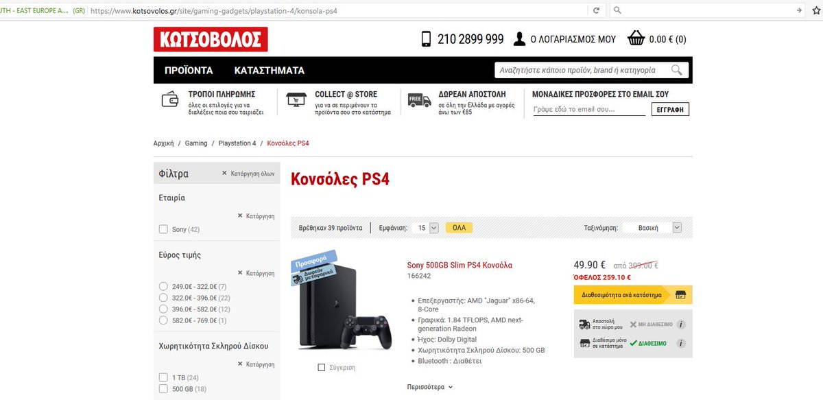 cchalkiopoulos's tweet photo. Βάζει @KotsovolosOn προσφορά. Τρέχεις να προλάβεις κ στο κατάστημα σου λένε ότι δε γνωρίζουν τπτ. Παίρνεις τηλ κ σου λένε αποκλείεται. Σαν καλός σανοφάγος που είσαι όμως έχεις κρατήσει screenshot. 

Στο τέλος σου λένε για λάθος του συστήματος. Καλοφάγωτο το σανό. 
#blackfridaygr https://t.co/InBWn7sczV