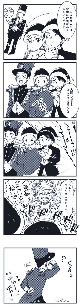 落書きくるみ割りまんが。
くるみ割り人形見たことはあるけど割ってるとこ見た事ないなあって。背中に取手があるんですって。 