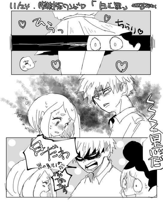 勝茶版ワンドロ を含むマンガ一覧 4ページ ツイコミ 仮