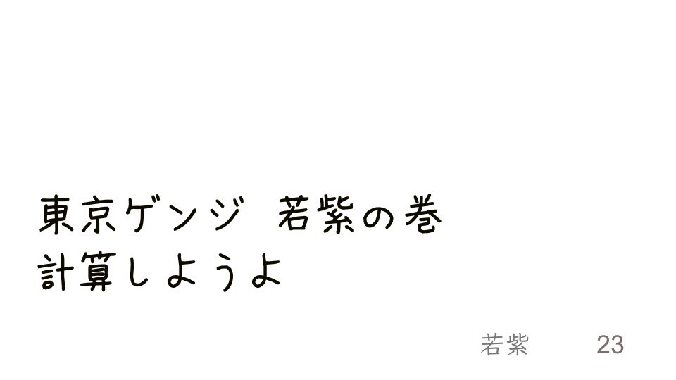 六条御息所 Twitter Search