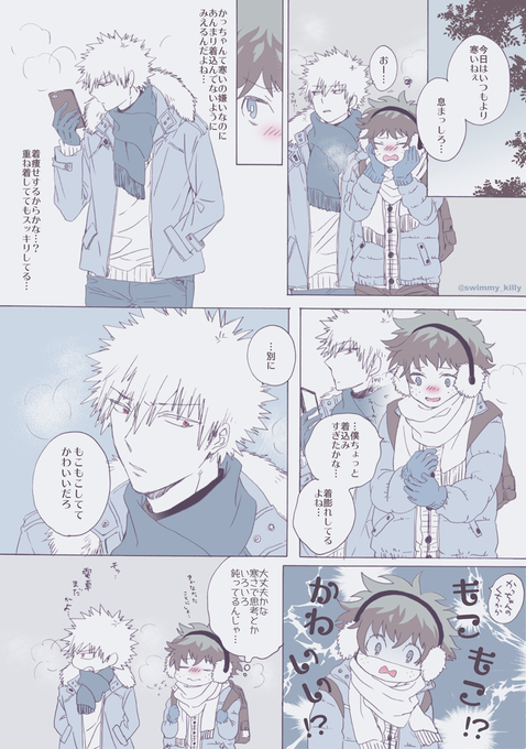 #勝デク版深夜のお絵描き一本勝負

お題:『もこもこ』寒すぎて知力が低下気味なかっちゃん 