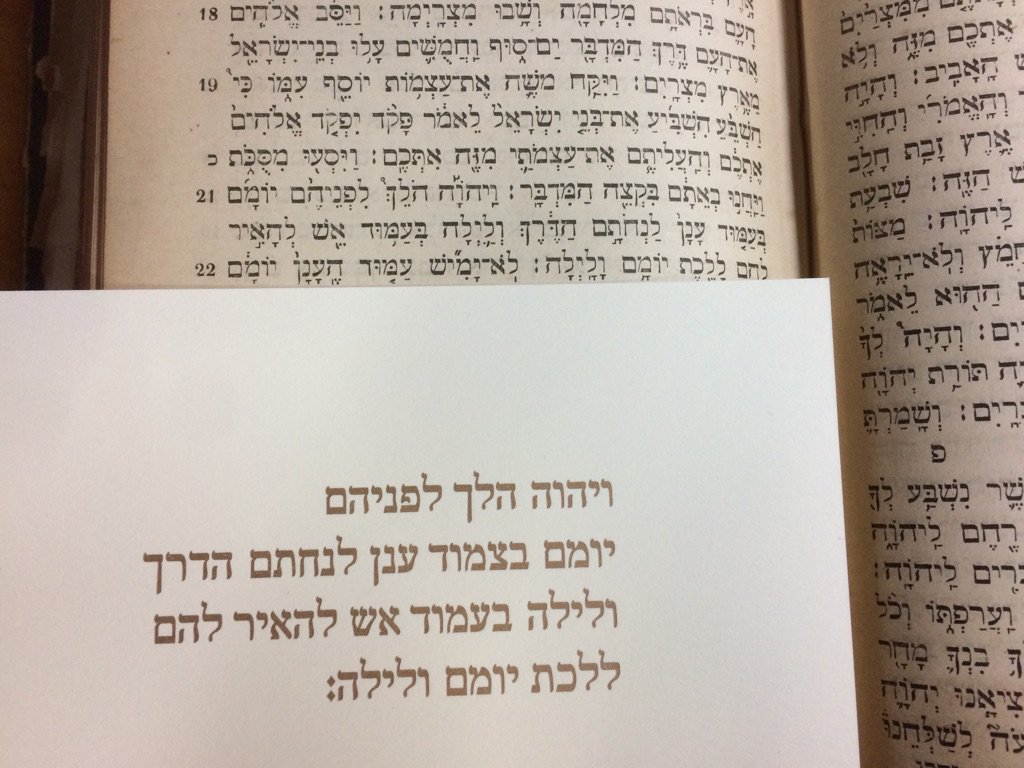 ヘブライ語聖書