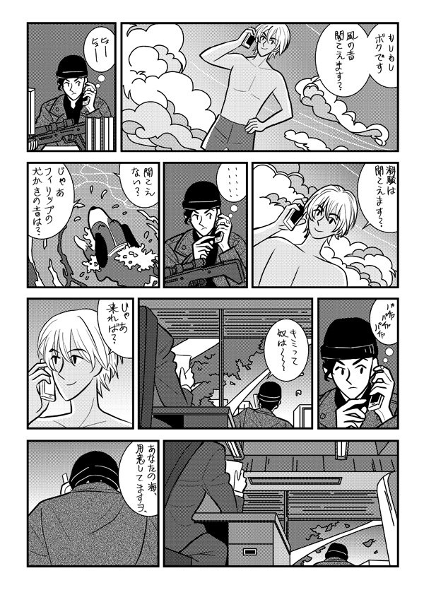 Twoucan わたせせいぞう の注目ツイート イラスト マンガ