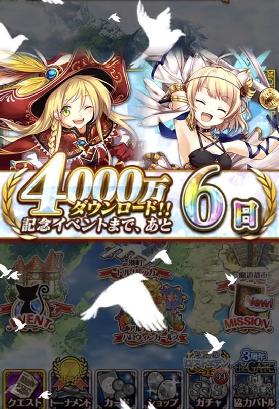 ゲムアン ゲームのアンテナ ウィズ あと6日 4000万dl記念イベント が近日開催予定 先行デイリーミッションも本日より開催 T Co Nlvxpgpwu4 ゲムアン ゲームのアンテナ ウィズ あと6日 4000万dl記念イベント が近日開催予定 先行デイリーミッションも本日より開催 T Co Nlvxpgpwu4