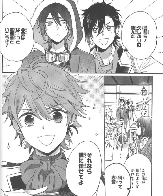 【作品紹介12/15】
『文豪とアルケミスト コミックアンソロジー VOL.2』11/25発売!
仲間の転生に喜んだり、新たな驚きに出会ったり! https://t.co/Hrc15xSR9s #文アル 