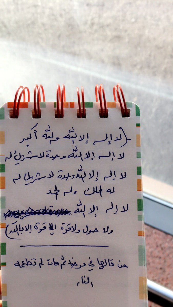 مررتُ مِن هُنا استغفر"استغفرُ الله". (@aiiiix__90) on Twitter photo 