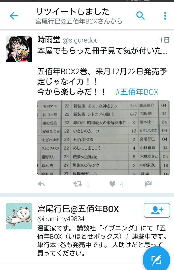 五佰年boxサイン 宮尾先生ラブ Vffjvhugjvjfjd Twitter