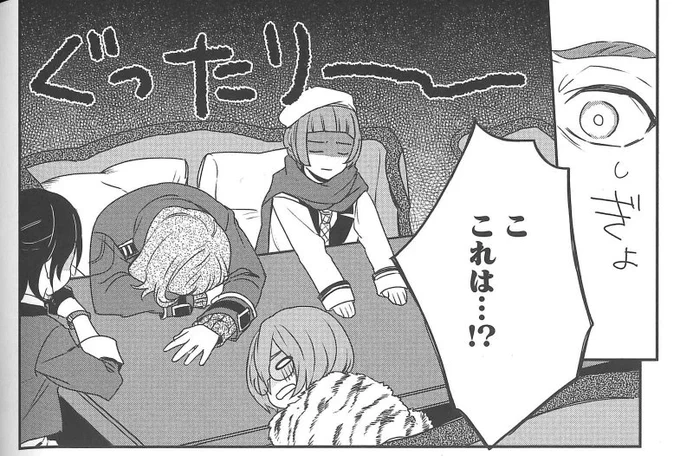 【作品紹介14/15】
『文豪とアルケミスト コミックアンソロジー VOL.2』11/25発売!
ぐったりしていて何やらピンチの文豪たち。「任せてください」と語る夏目と森が頼もしい! https://t.co/Hrc15xSR9s #文アル 