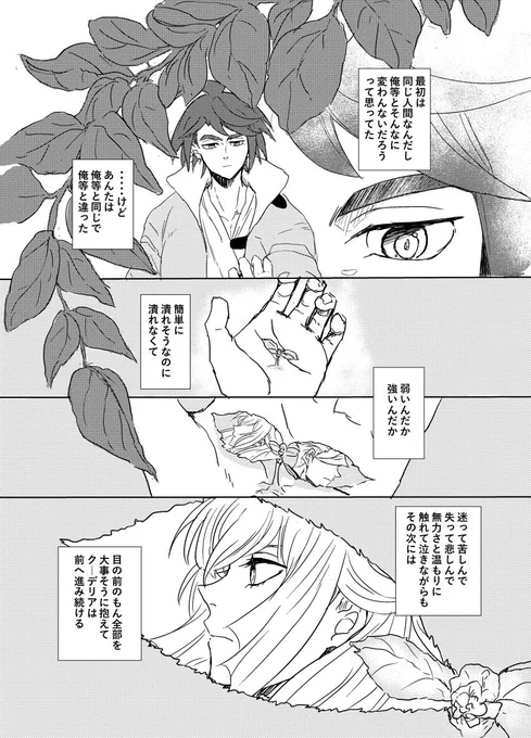 ミカクー 軌跡漫画その① 