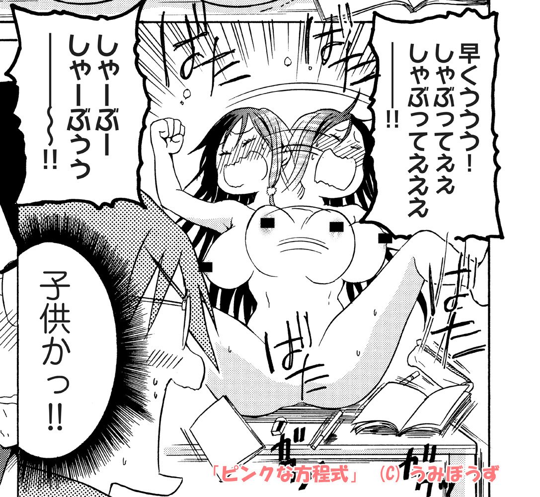 うみぼうず on X: 