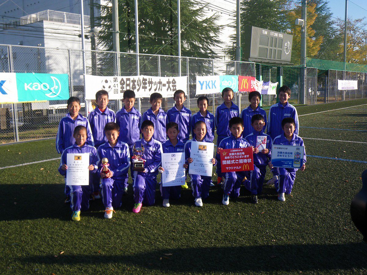 Jfa 全日本u 12サッカー選手権大会 京都府決勝 西京極ジュニアサッカークラブ 0 2 前半0 0 後半0 2 京都紫光 サッカークラブ 京都紫光サッカークラブは2年ぶり13回目の全国大会出場を決めました おめでとう T Co Zy5ouvdllv 全少 Jfa 全日本u 12サッカー選手権大会 京都府決勝 西京極ジュニアサッカークラブ 0 2 前半0 0 後半0 2 京都紫光 サッカークラブ 京都紫光サッカークラブは2年ぶり13回目の全国大会出場を決めました おめでとう T Co Zy5ouvdllv 全少