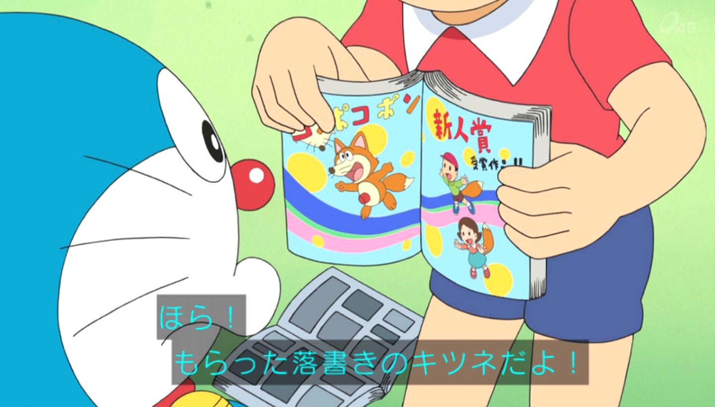 嘲笑のひよこ すすき En Twitter エスパー魔美 のコンポコと ポコニャン を足して割った様なキャラクター コンポコニャン そしてそれを描いた漫画家の役を演じてるのが エスパー魔美 の高畑くんの役だった柴本浩行さんという素敵コラボ Doraemon