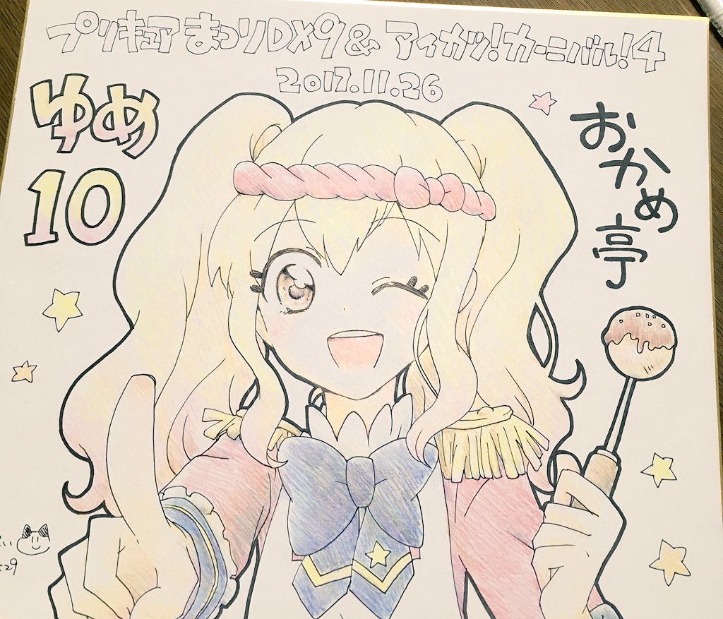 色紙描いてみました! 