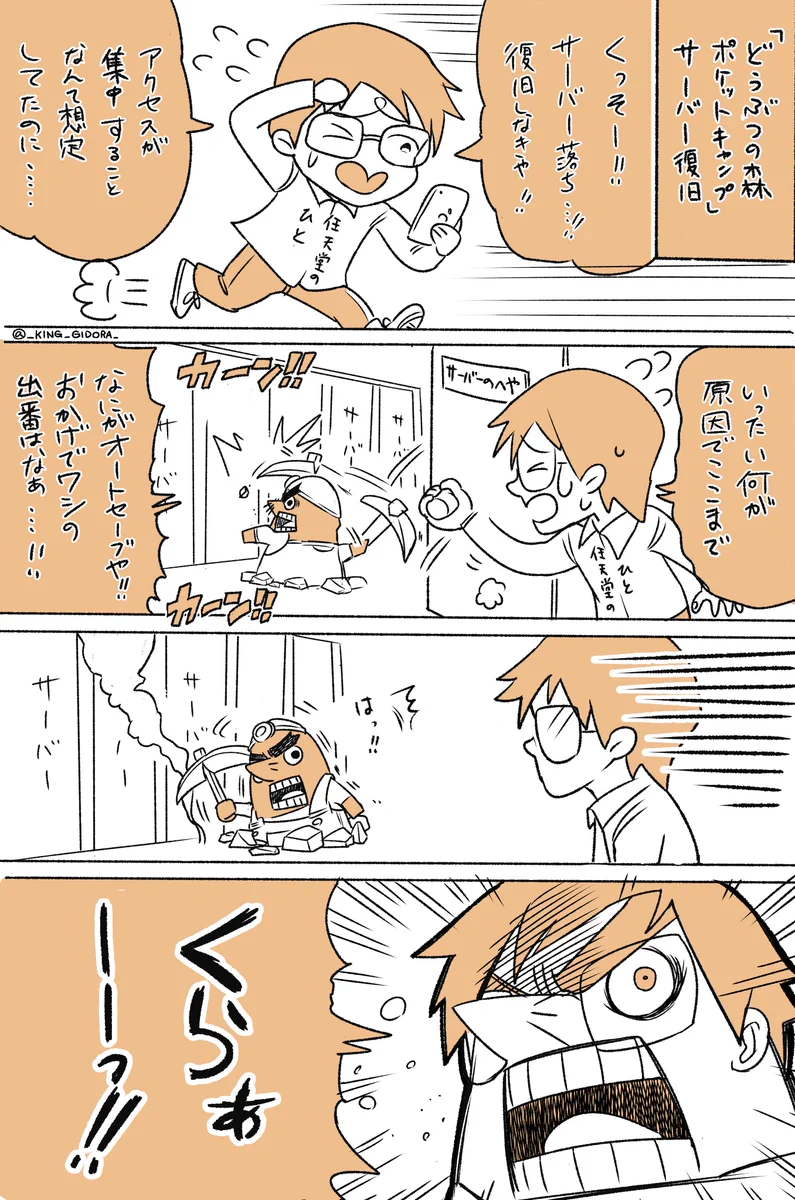 どうぶつの森の通信エラーの原因はこれだったｗｗｗリセットさんの復讐。